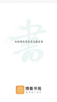 博看书苑  v7.7.0图1