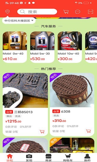 远航易购