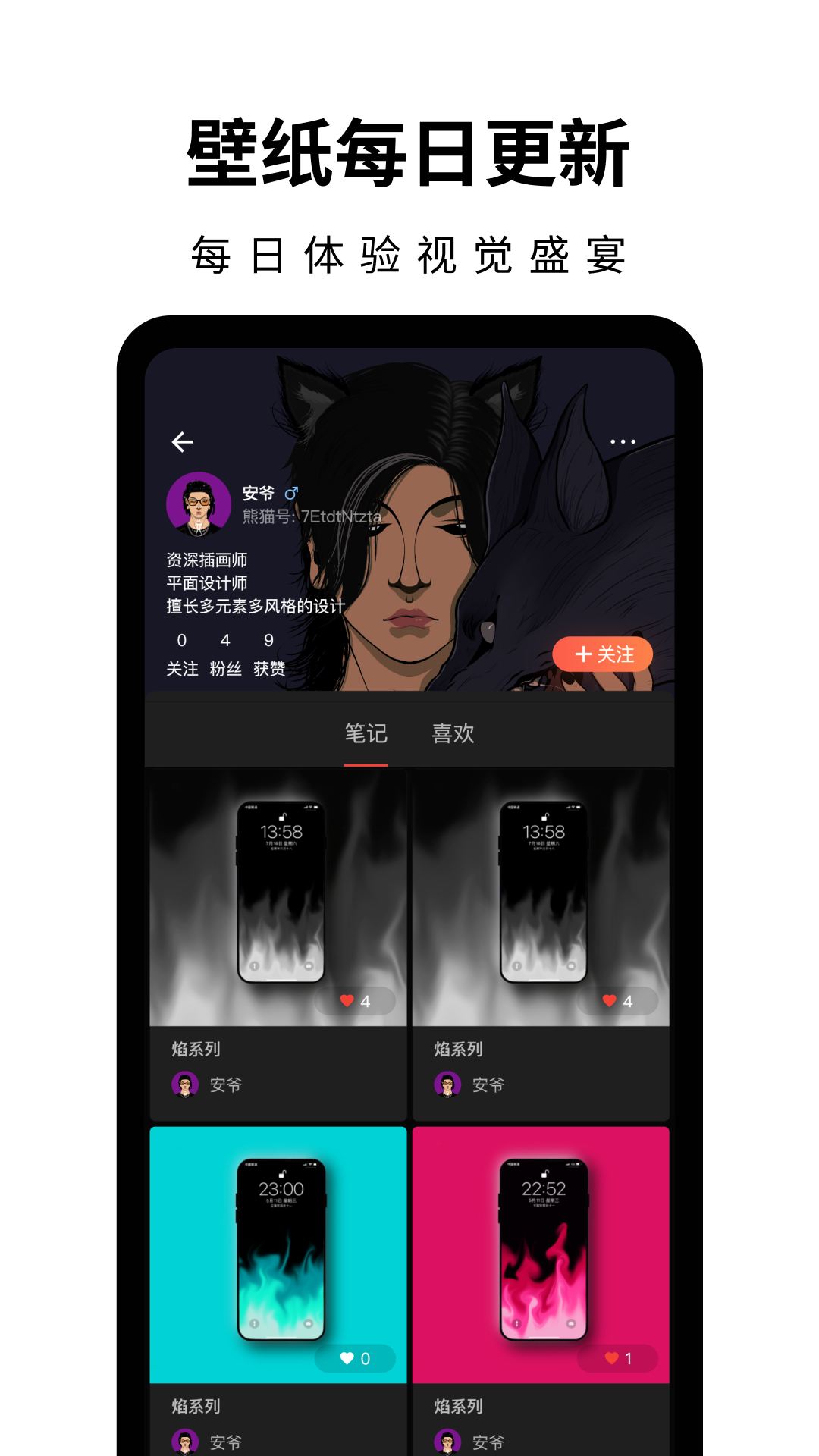壁纸熊猫  v1.0.3图2