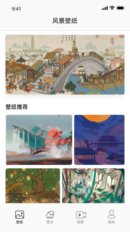 美景秀壁纸  v1.0图3