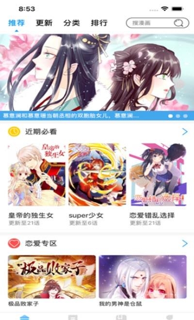 age动漫最新版  v2.0.0图2