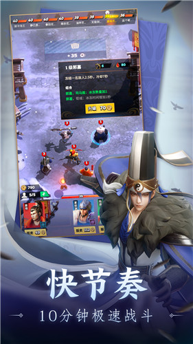 战三国八阵奇谋  v1.701.0.0图1