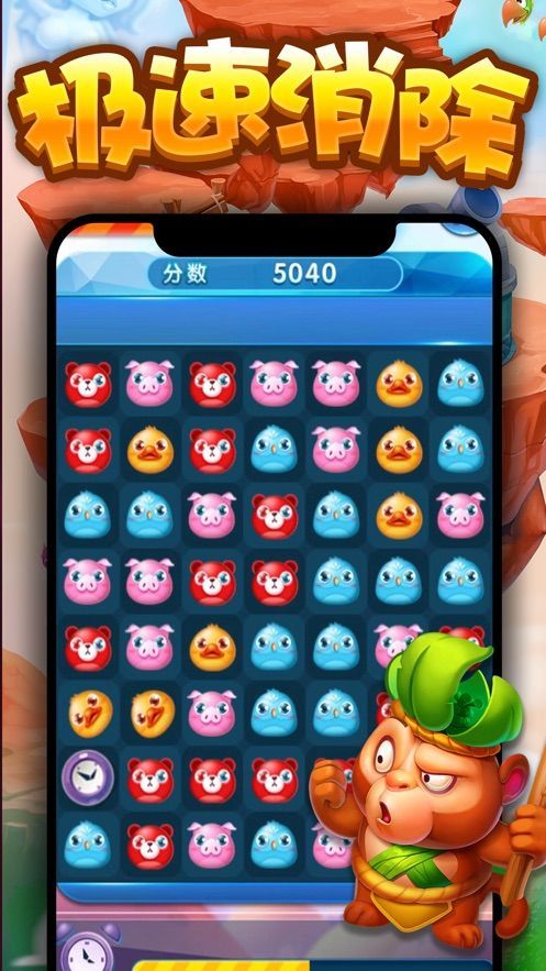 星糖消消乐红包版  v10.1.1图3