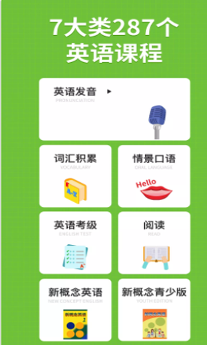 小小学英语  v6.5.09图1