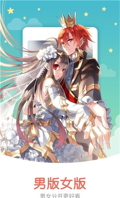 知音漫客(漫画阅读神器)