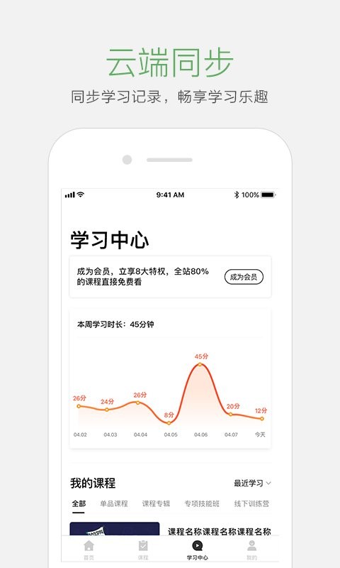 起点课堂  v1.0.0图1