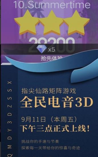 全民电音3d  v1.0图2