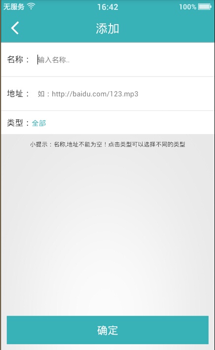 天天复读机  v1.6.2图3
