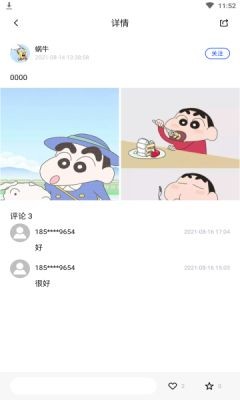 芒图  v1.0.0图2