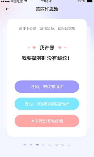 魔镜面部瑜伽  v1.0.1图2