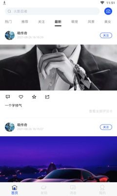 芒图  v1.0.0图3
