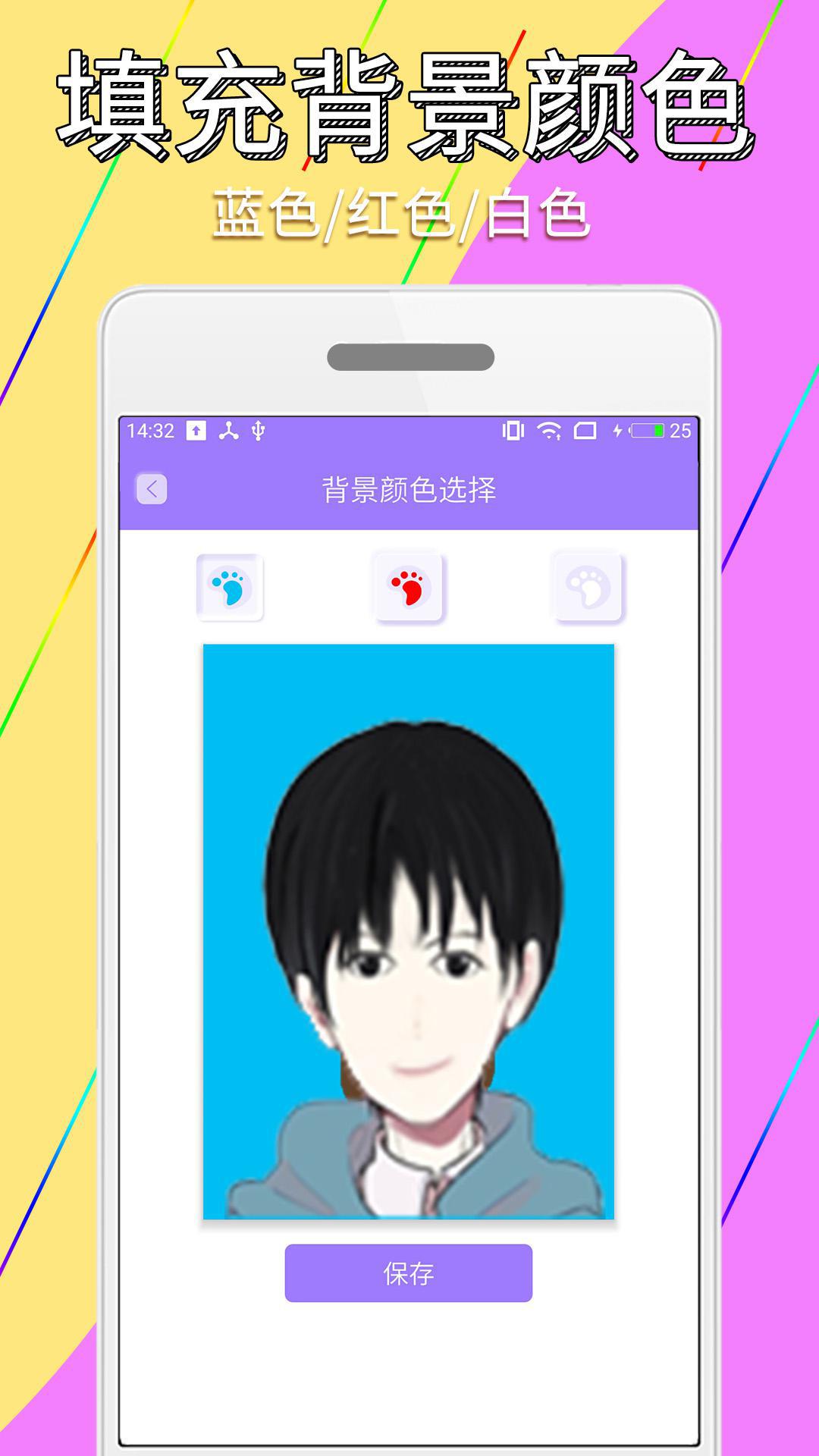 手机证件照简历制作  v1.0.0图1