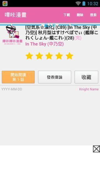 哔咔哔咔4.1版本  v4.1图2
