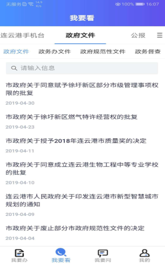 我的连云港
