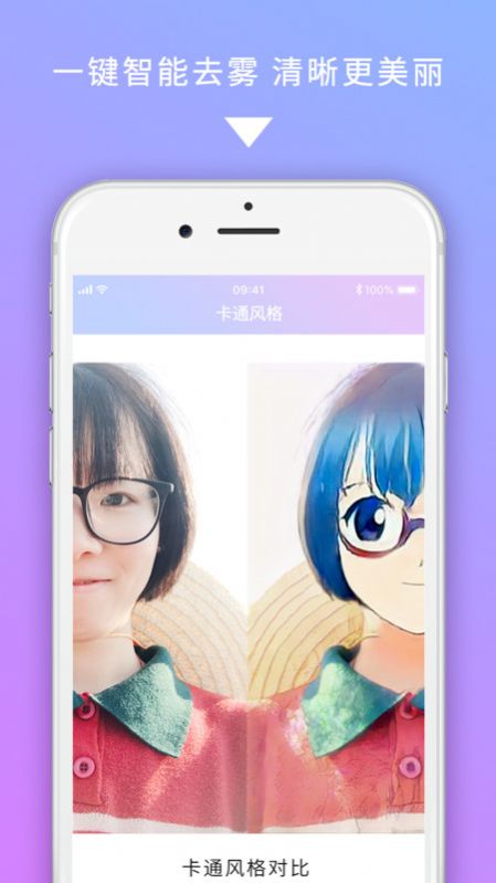 美图图修  v2.2.4图3