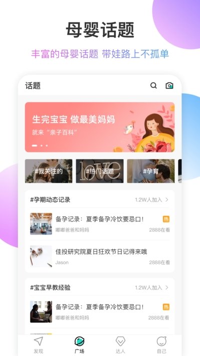 亲子百科  v1.0.0图3