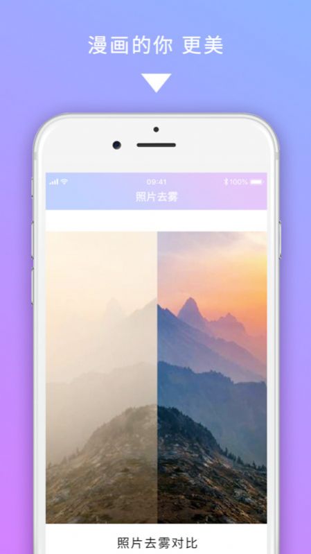 美图图修  v2.2.4图1