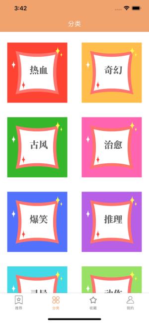 小敏看漫画最新版  v1.2图1
