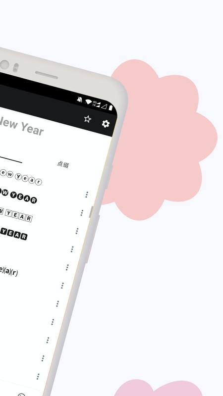 花样文字  v2.0.0图2