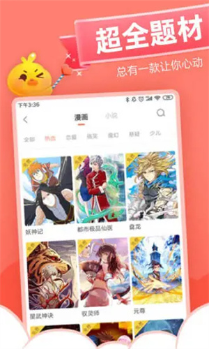 元气漫画  v2.5.7图2