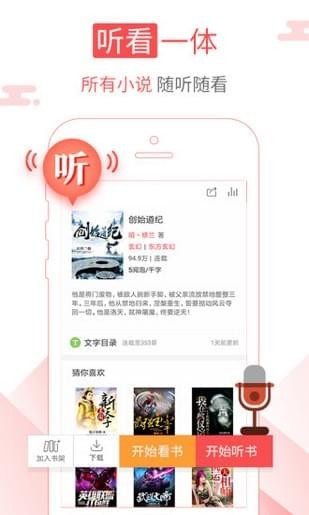 海绵读书  v1.0图2
