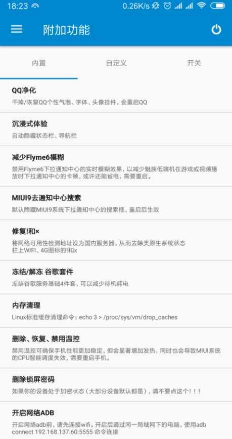 骁龙工具箱  v1.0.0图1
