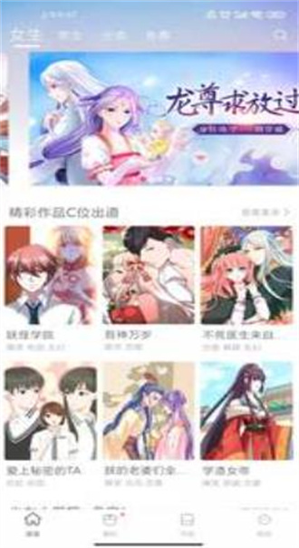 圈圈漫画  v6.6.0图2