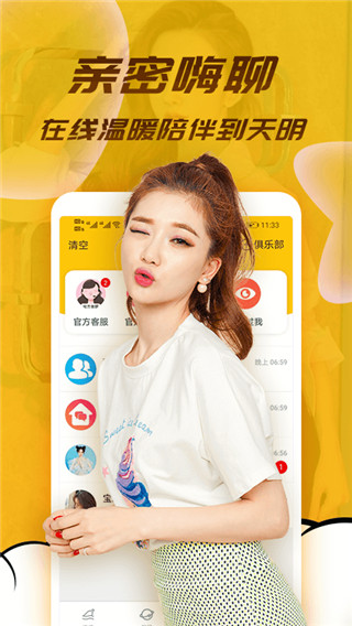 水聊视频聊天同城交友最新版  v1.0图2