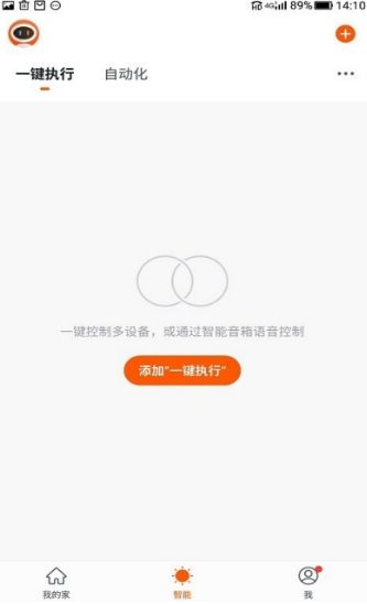 小匠管家  v1.0.0图1