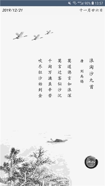 吾爱唐诗