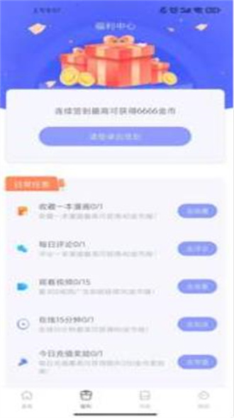 圈圈漫画  v6.6.0图3