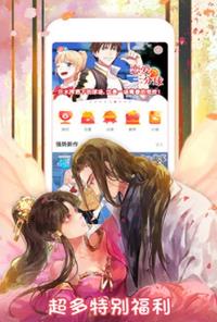 帝国漫画最新版  v1.0图2