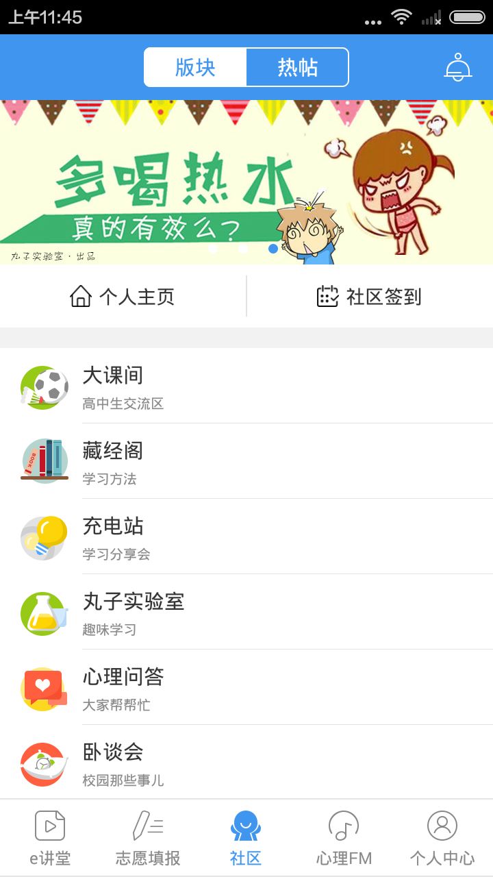 升学e网通  v5.8.3图2