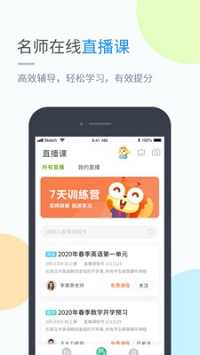 川教学习  v1.0图2
