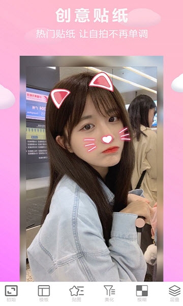 小颜贴贴  v1.0图1