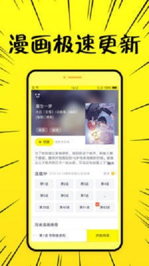 8x8x动漫破解版  v2.0图3