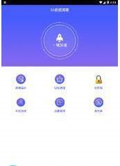 123极速清理
