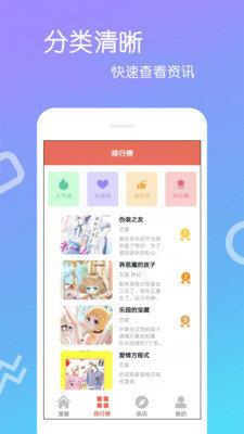 全免费漫画2022最新版  v1.0图3