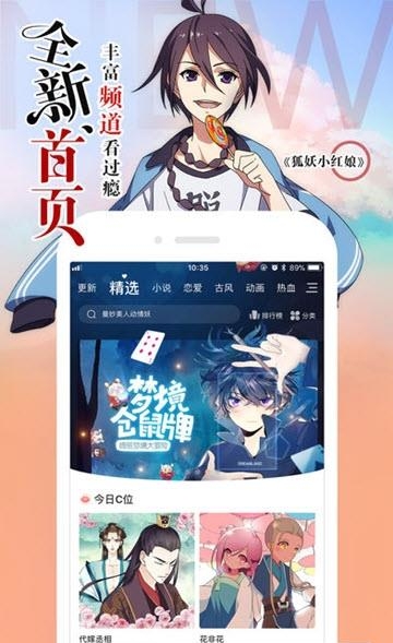 腾讯微漫  v7.19.4图2