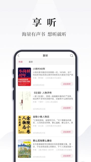 凤凰书苑