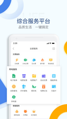 电e宝  v3.6.39图2