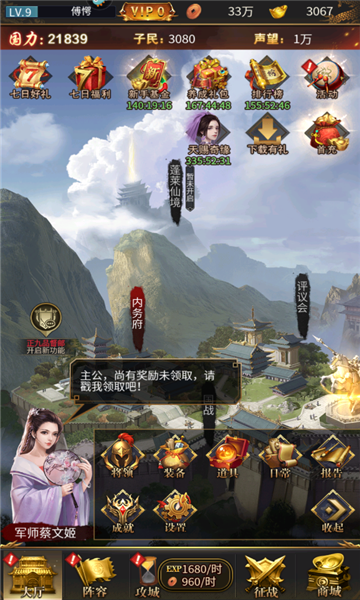 我是大英雄