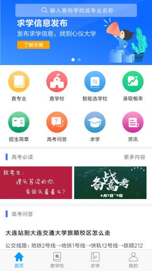 求学猫高考  v2.7图1
