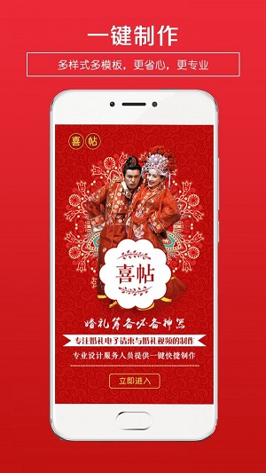 婚礼请柬  v4.5图3