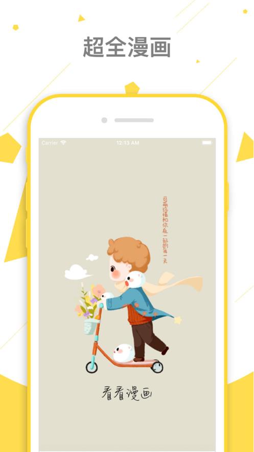 看看漫画安卓最新版本2021下载