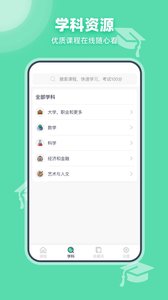 可汗学院中文版  v7.3.2图3