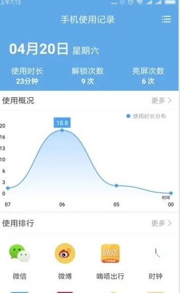 时光日志  v1.0图3