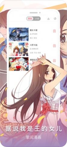 40漫画最新版  v2.1.3图2