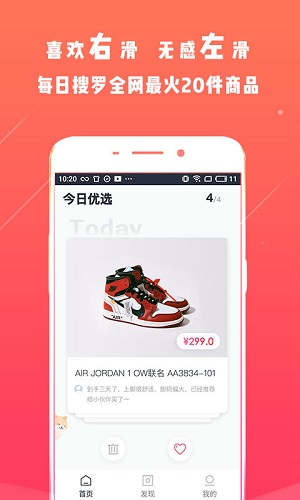 购火火  v2.4.3图1