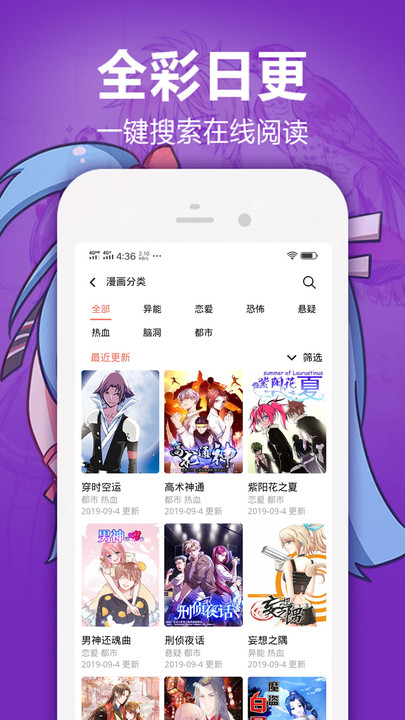 嘿嘿漫画  v1.2.5图3